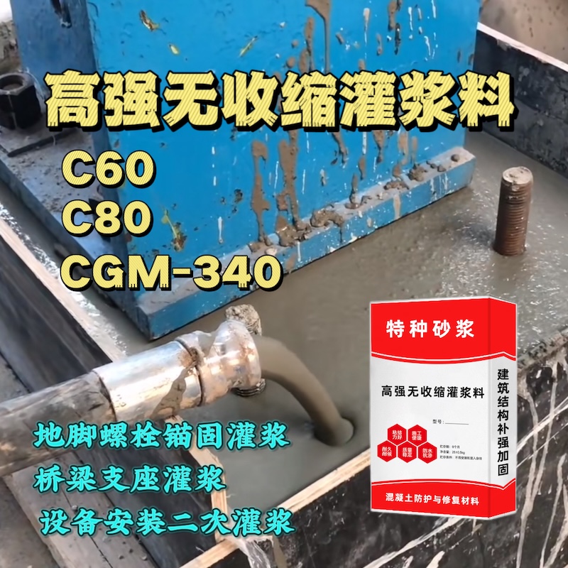 塔城灌浆料施工需要振捣吗？